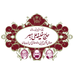 برند حاج خلیفه علی رهبر
