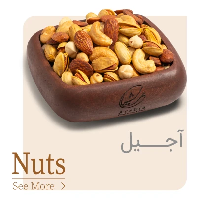 دسته بندی آجیل