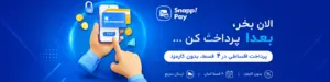 بنر اسنپ پی