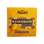 شیرینی سنتی خوانسار