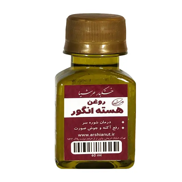 851009 روغن هسته انگور عرشیا