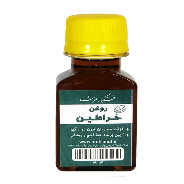 851013 روغن خراطین عرشیا