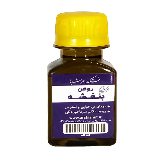 روغن بنفشه