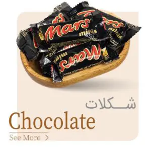 دسته شکلات