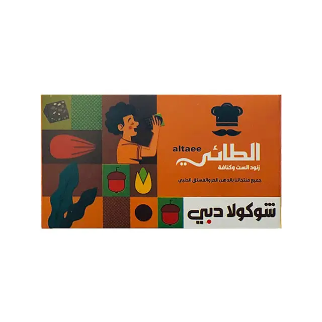 شکلات دبی الطایی - Image 1